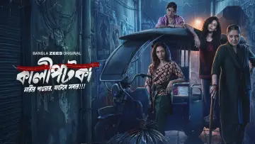 Backdrop for the TV series "Kaalipotka" #1558248