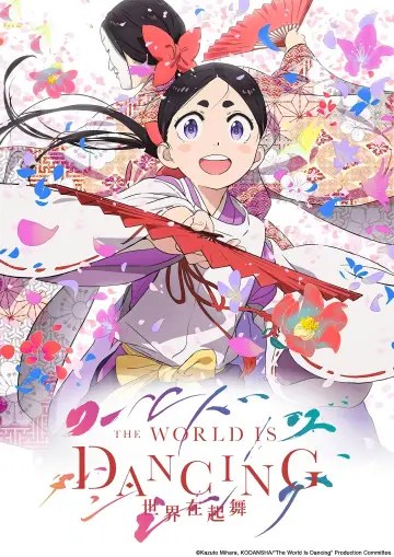 Poster for the TV series "The World Is Dancing" #1221014