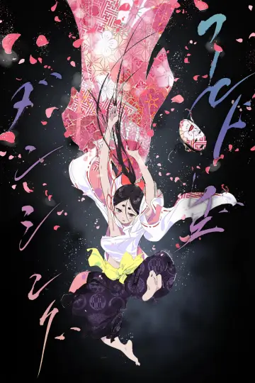 Poster for the TV series "The World Is Dancing" #1221016