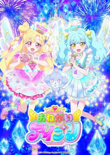 Onegai AiPri Poster