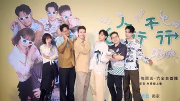 Backdrop for the TV series "6人行不行" #1608805