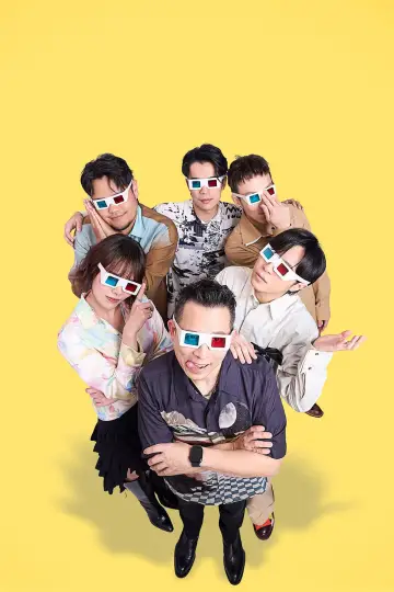 6人行不行 Poster