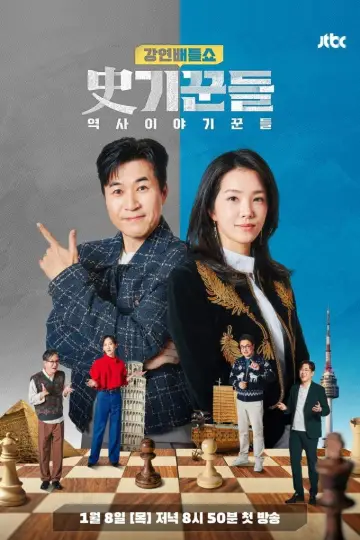 Histrick Poster