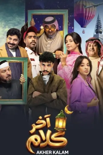 Season 1