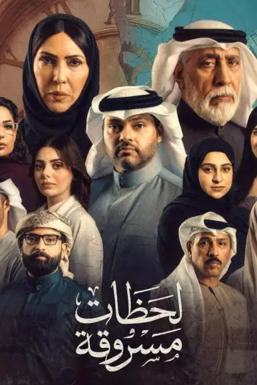 Stolen Moments Poster
