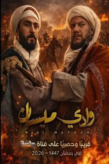 Maysan Valley Poster