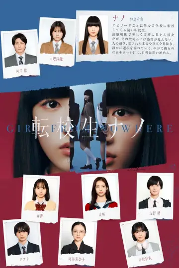 Poster for the TV series "Girl from Nowhere" #1482193