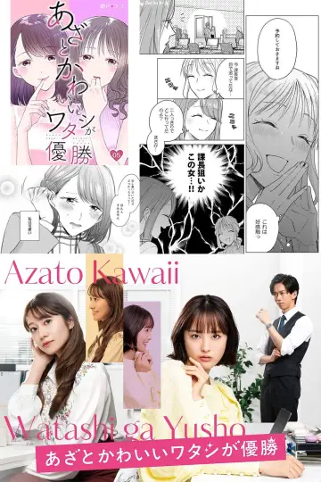 Azato Kawaii Watashi ga Yuushou Poster