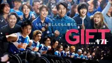 Backdrop for the TV series "GIFT" #1551323