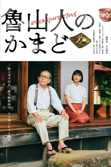 Rosanjin's Stove Poster