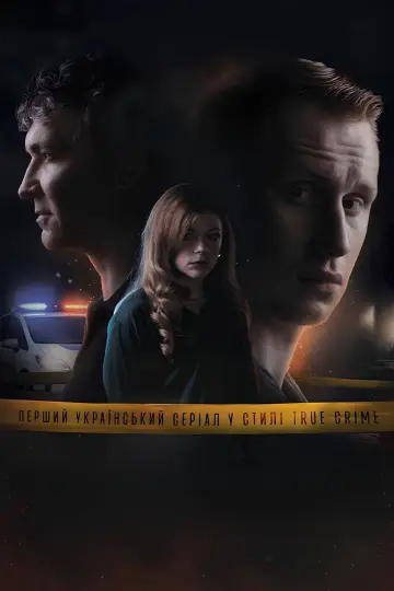 Poster for the TV series "Silent Nava" #1668053