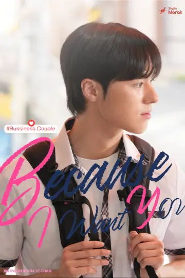 Poster for the TV series "Because I Want You" #1482658