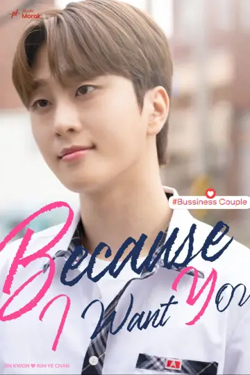 Poster for the TV series "Because I Want You" #1482659