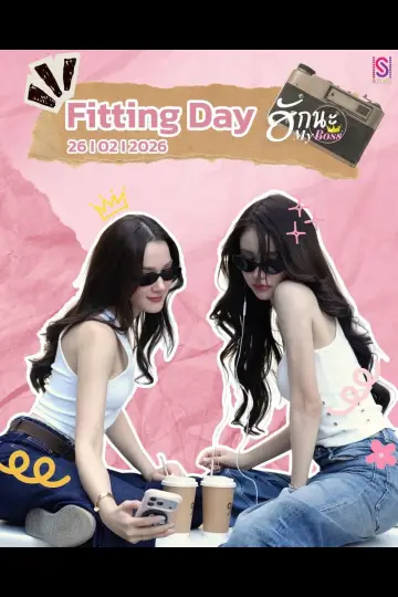 My Boss Poster