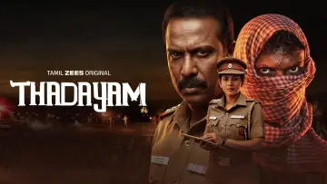 Backdrop for the TV series "Thadayam" #1500382