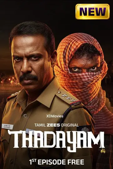 Poster for the TV series "Thadayam" #1500384