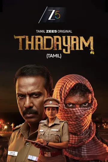 Poster for the TV series "Thadayam" #1500386