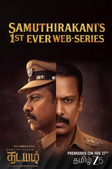 Poster for the TV series "Thadayam" #1769197