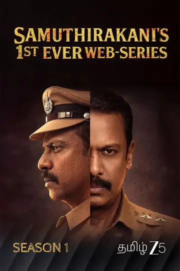 Poster for the TV series "Thadayam" #1769199