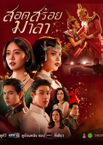 The Bangkok Red Opera Poster