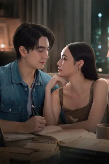 Poster for the TV series "My Tutor, My Love" #1472895