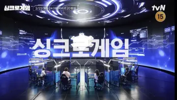 Backdrop for the TV series "Synchro Game" #1601501