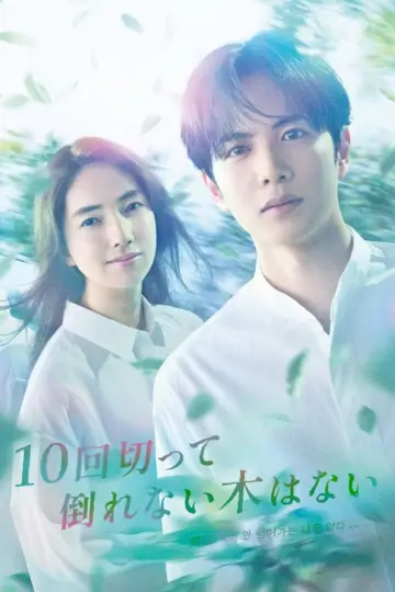 Ten Strokes to You Poster