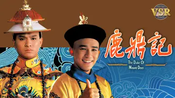 Backdrop for the TV series "鹿鼎記 (數碼修復版)" #1596788