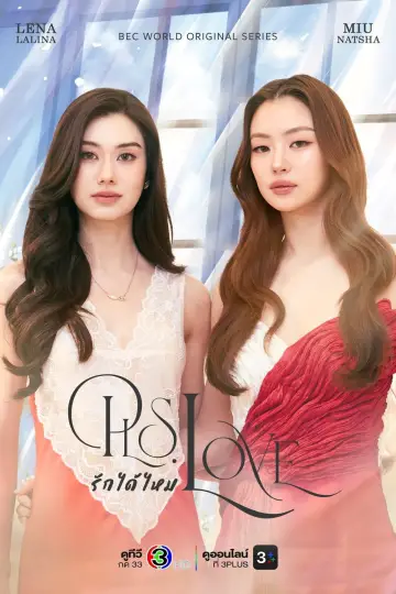Poster for the TV series "Pls Love" #1476034