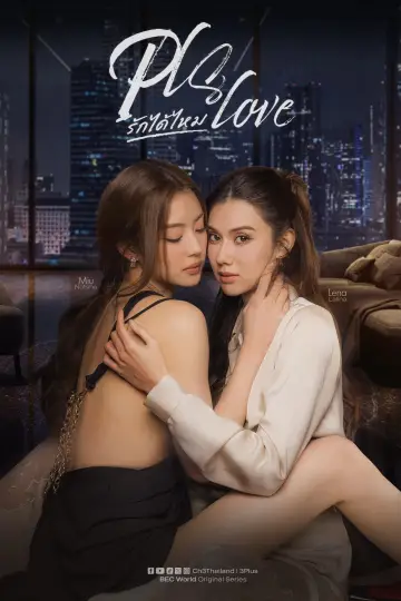 Pls Love Poster