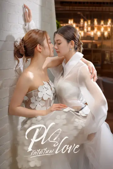 Poster for the TV series "Pls Love" #1585950