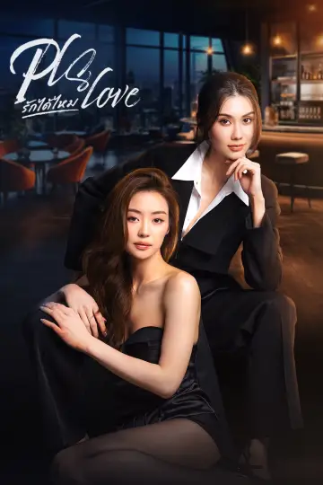 Poster for the TV series "Pls Love" #1585952