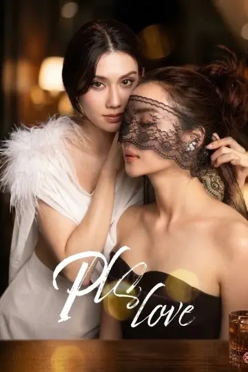 Poster for the TV series "Pls Love" #1782245