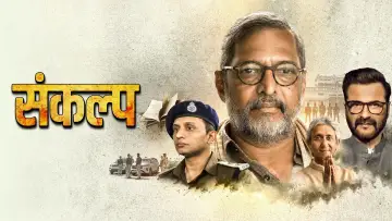 Backdrop for the TV series "Sankalp" #1829754