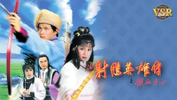 Backdrop for the TV series "The Legend of the Condor Heroes (Digital Remaster)" #1540666