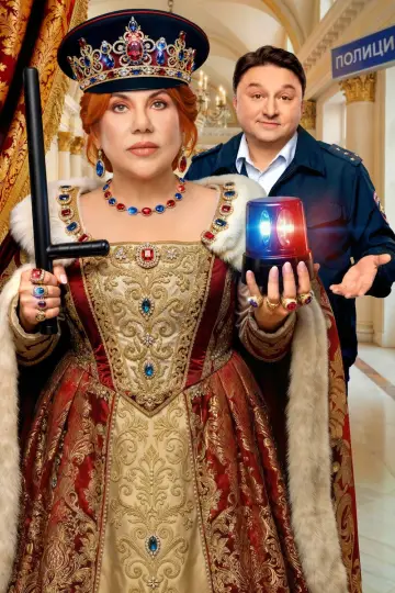 Poster for the TV series "Гуляй, Шальная!" #1603073