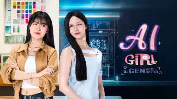 Backdrop к сериалу "AI Girl" #1420507