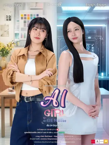 Poster for the TV series "AI Girl" #1420624