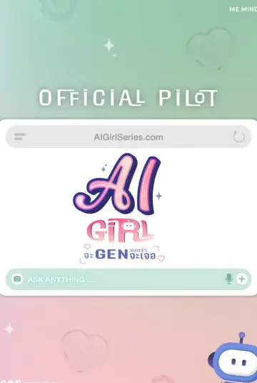 Poster for the TV series "AI Girl" #1420625