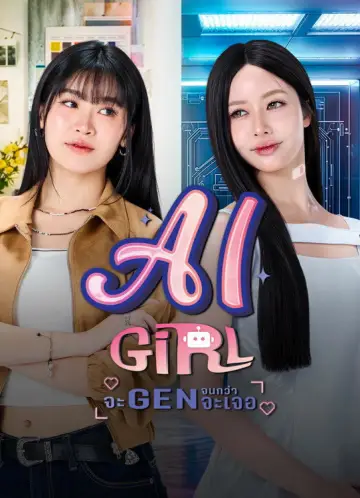 Poster for the TV series "AI Girl" #1420626