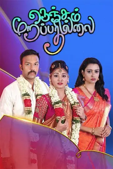 Nenjam Marappathillai Poster