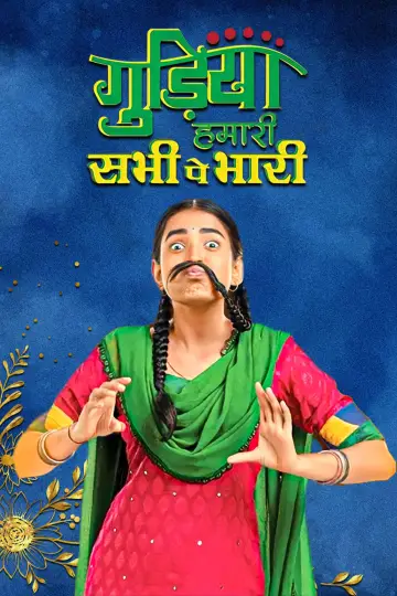 Gudiya Hamari Sabhi Pe Bhari (2019)