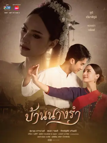 Poster for the TV series "House of Grace" #1555166