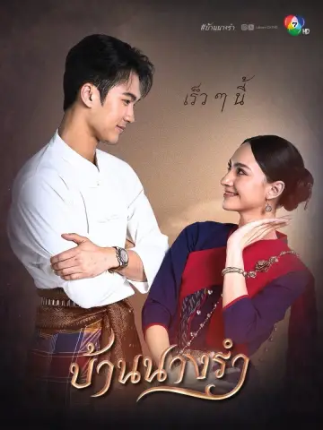 Poster for the TV series "House of Grace" #1555168