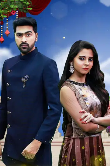 Poster for the TV series "Minnale" #1310459
