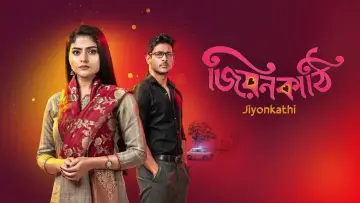Backdrop for the TV series "Jiyon Kathi" #1541779