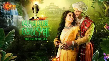 Backdrop for the TV series "Beder Meye Jyotsna" #1422710