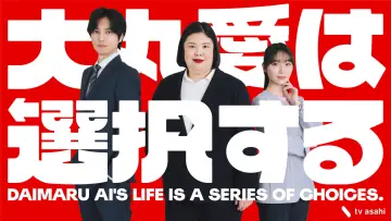 Backdrop for the TV series "Daimaru Ai