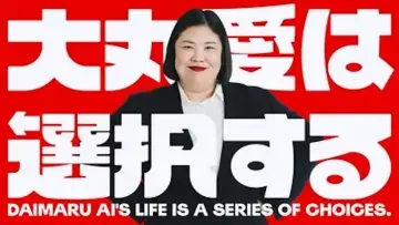 Backdrop for the TV series "Daimaru Ai