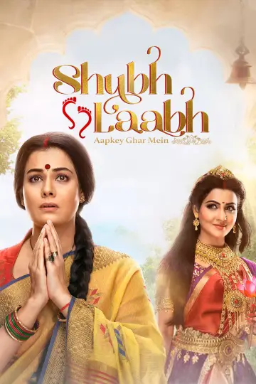 Shubh Laabh Aapkey Ghar Mein (2021)